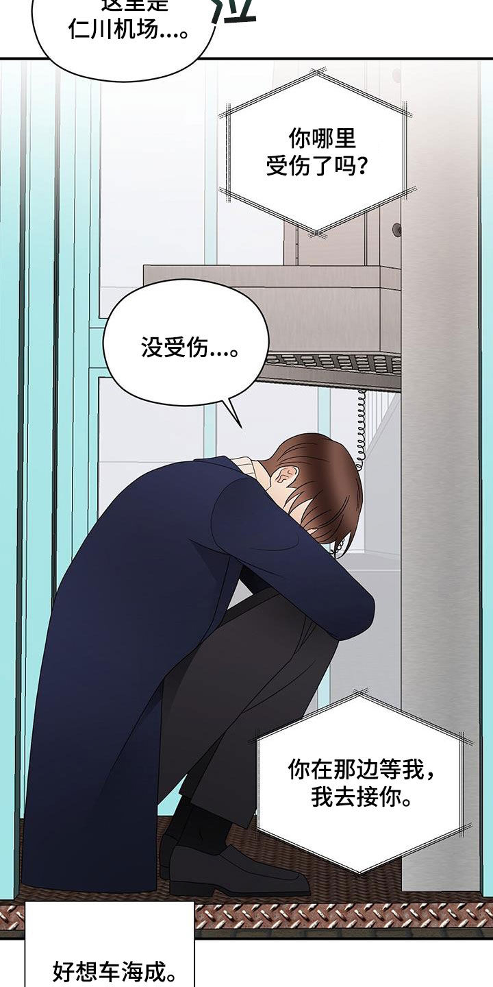 第98章：求助17