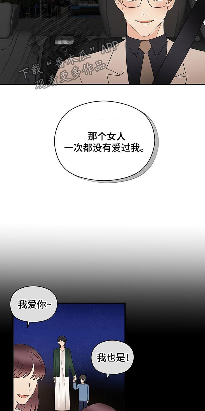 第95章：苦情戏17