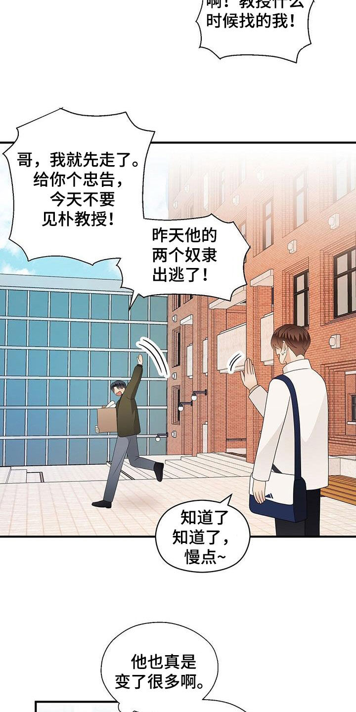 第106章：好想他12