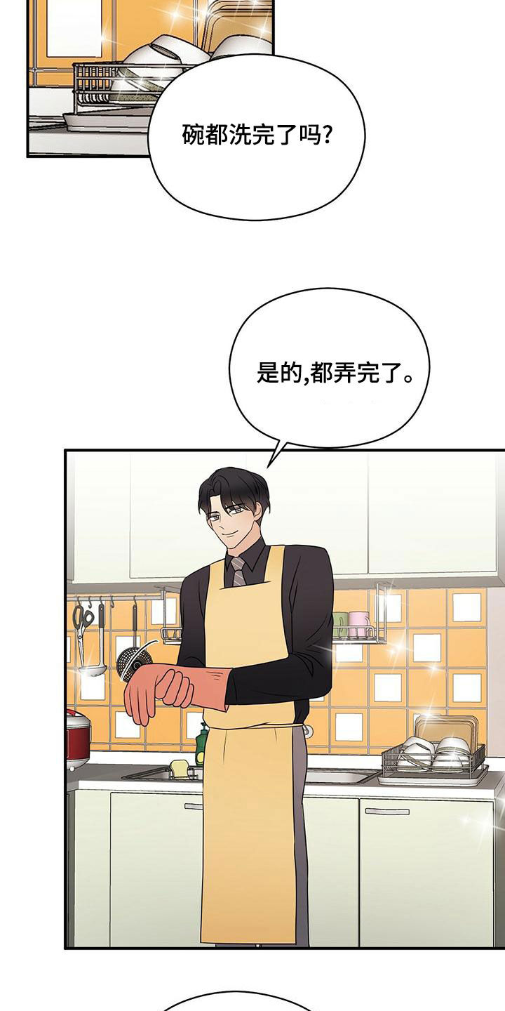 第56章：想多了19