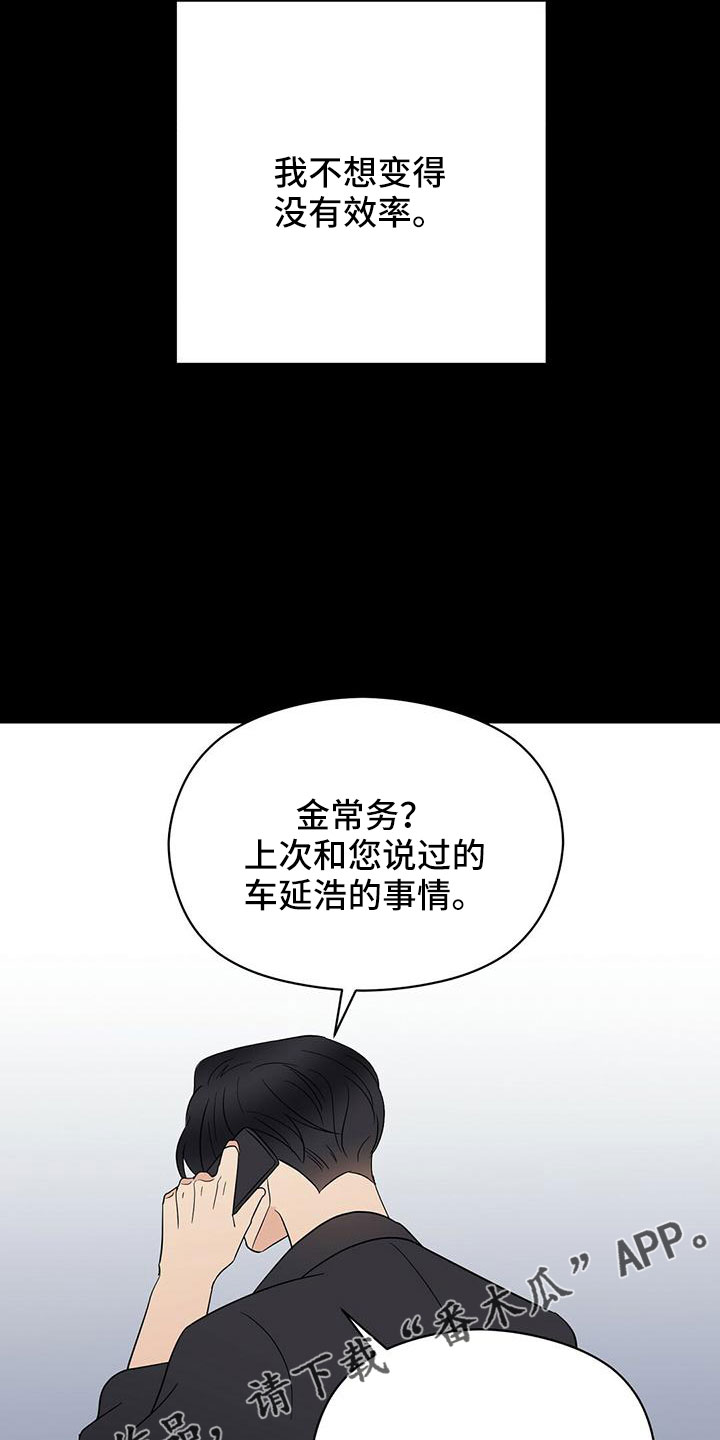 第62章：不想逃跑9