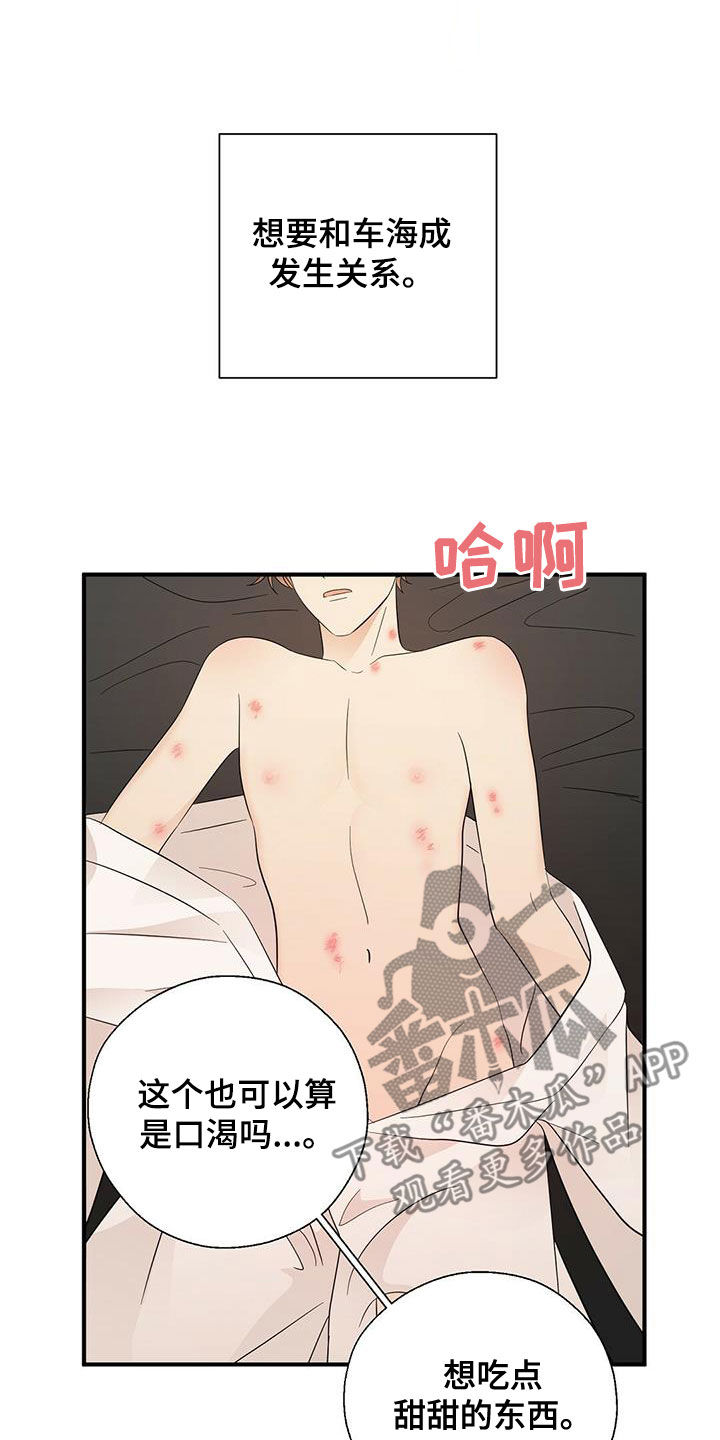 第42章：口渴15