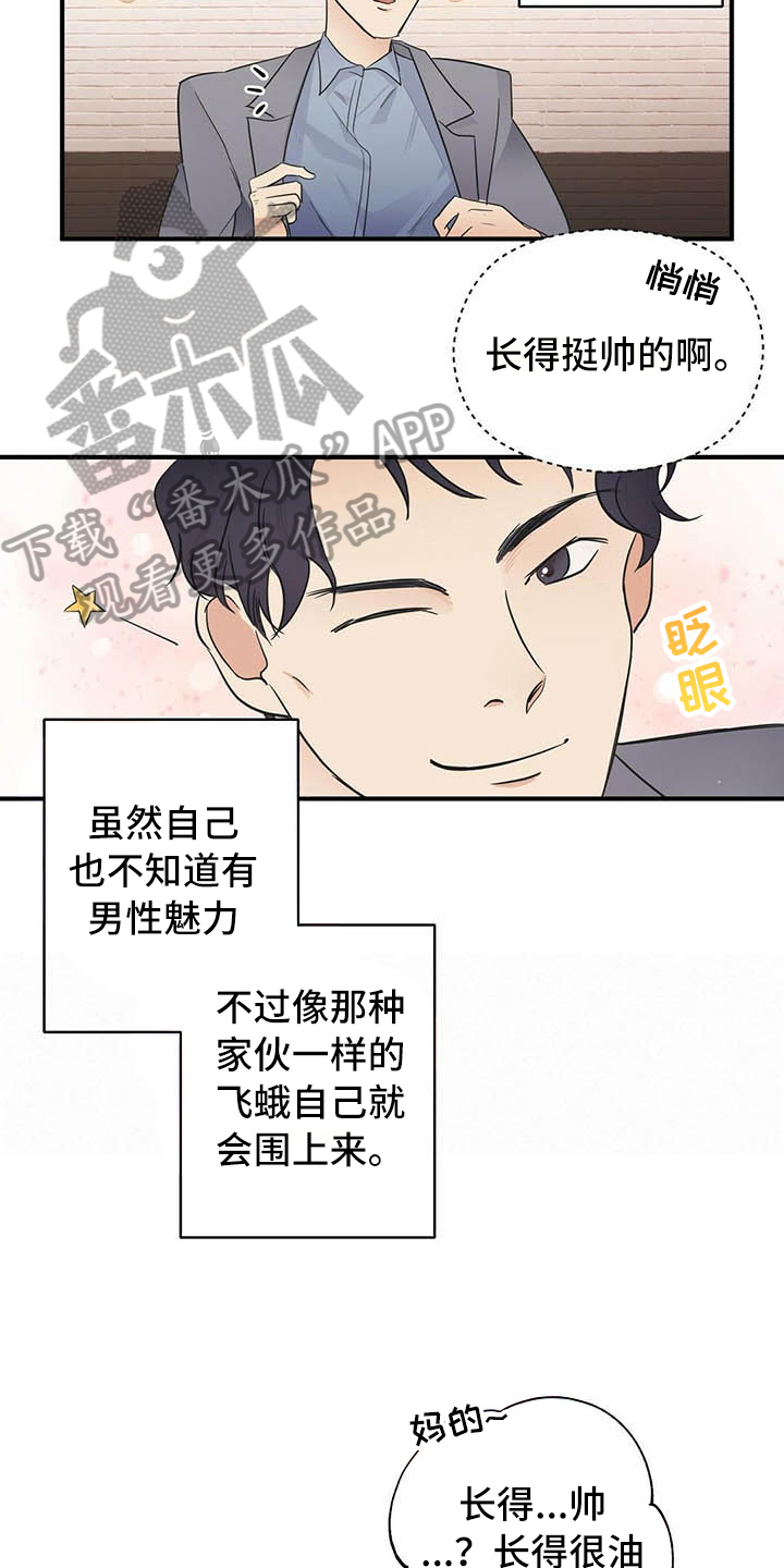 第5章：烦恼7