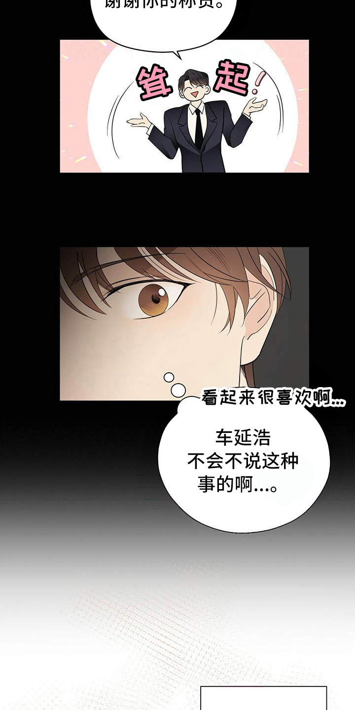 第9章：前男友17