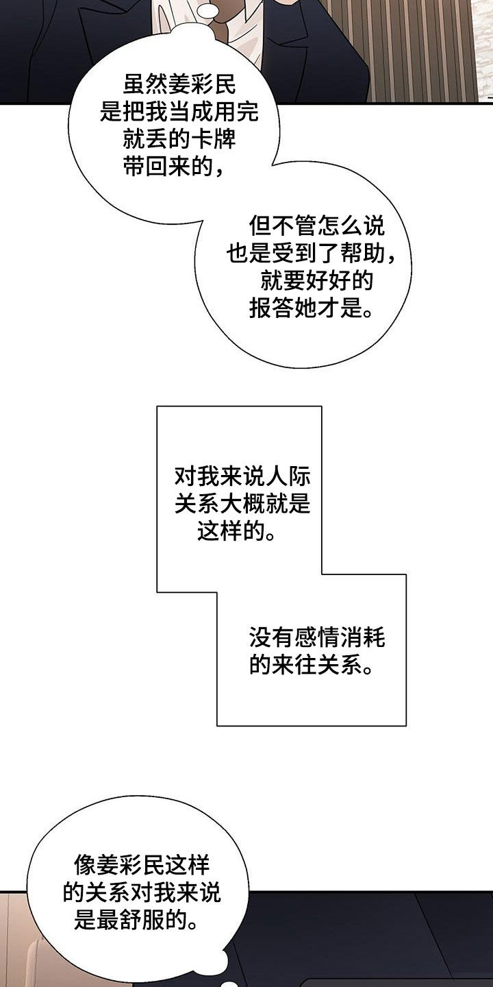 第82章：喝酒1