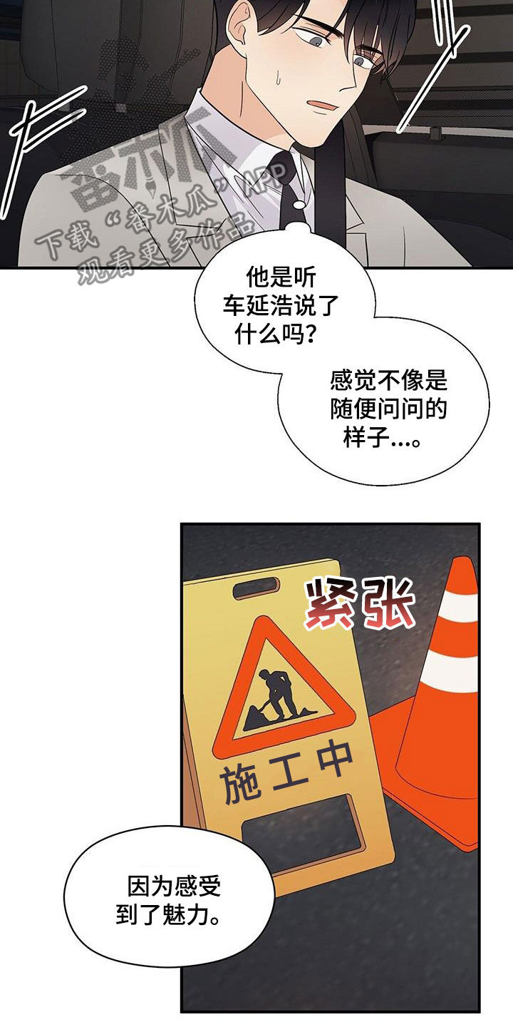 第100章：因为喜欢18