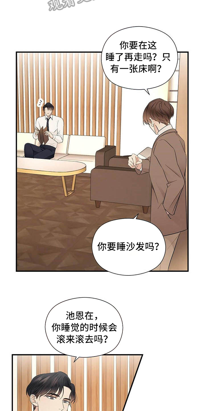 第16章：洗澡9