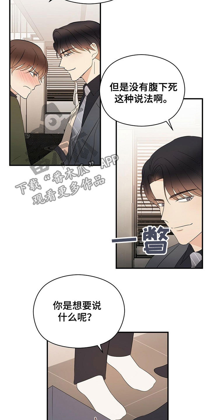 第41章：不用关照15