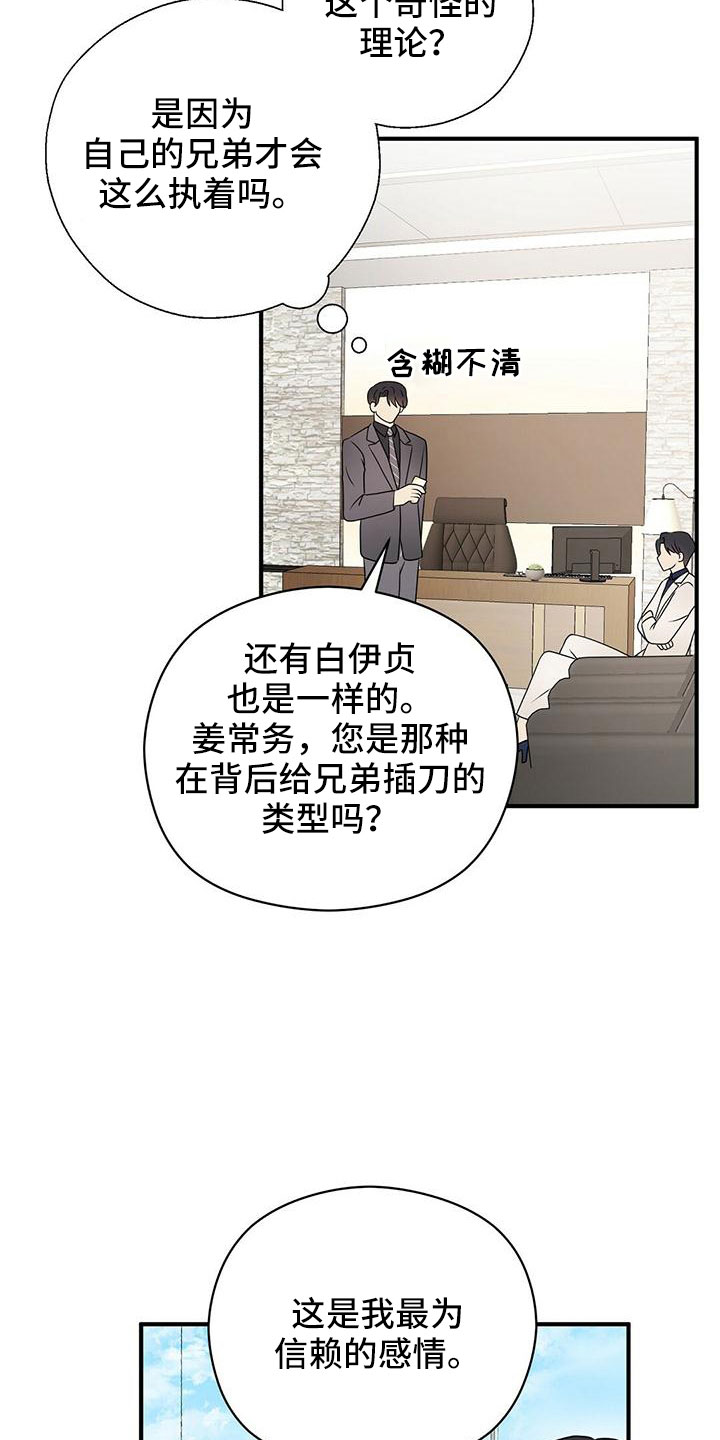 第65章：危险游戏18