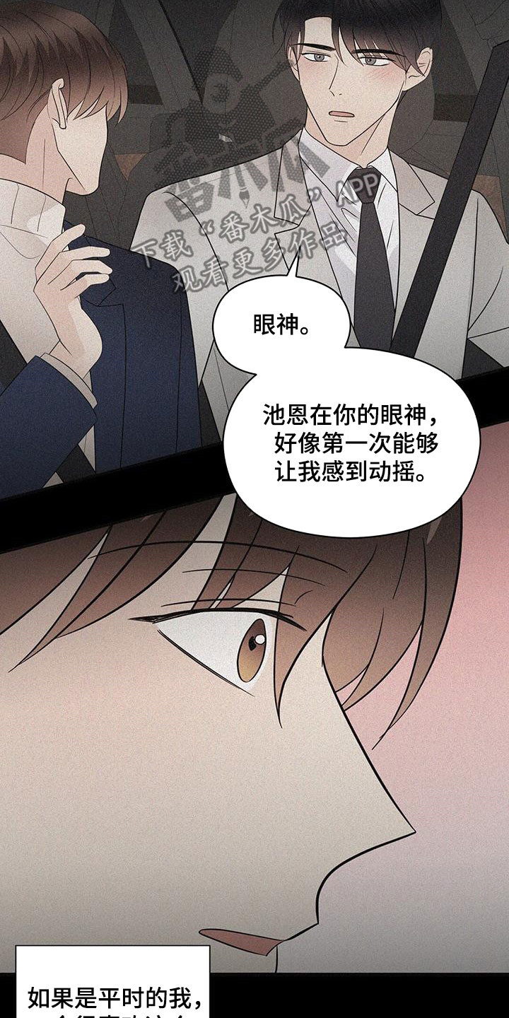 第101章：决定5