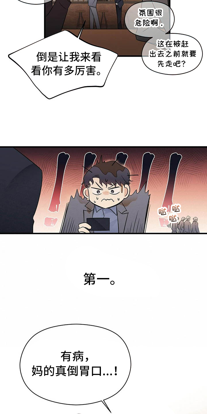 第6章：跑不掉12