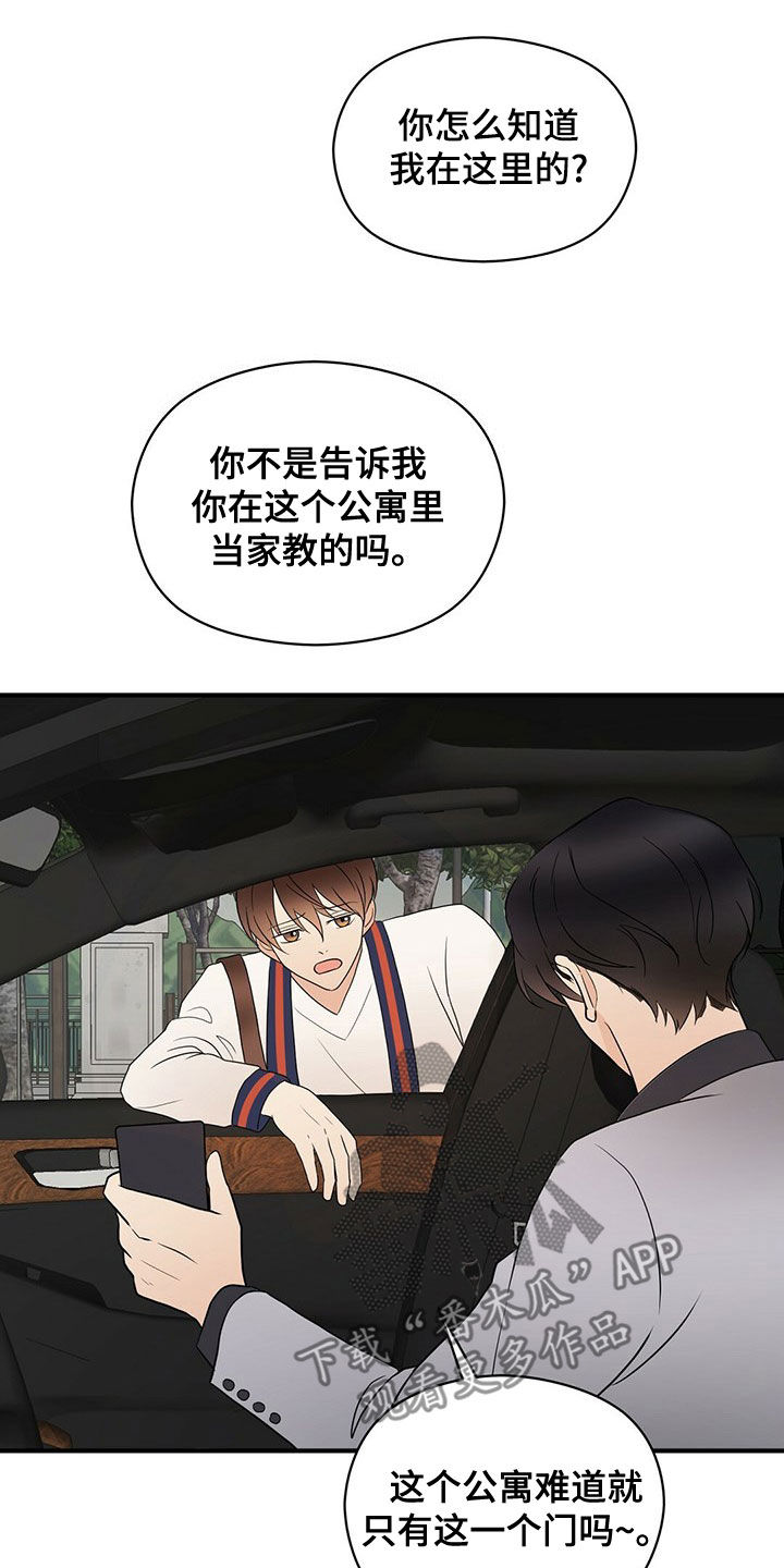 第54章：落选17