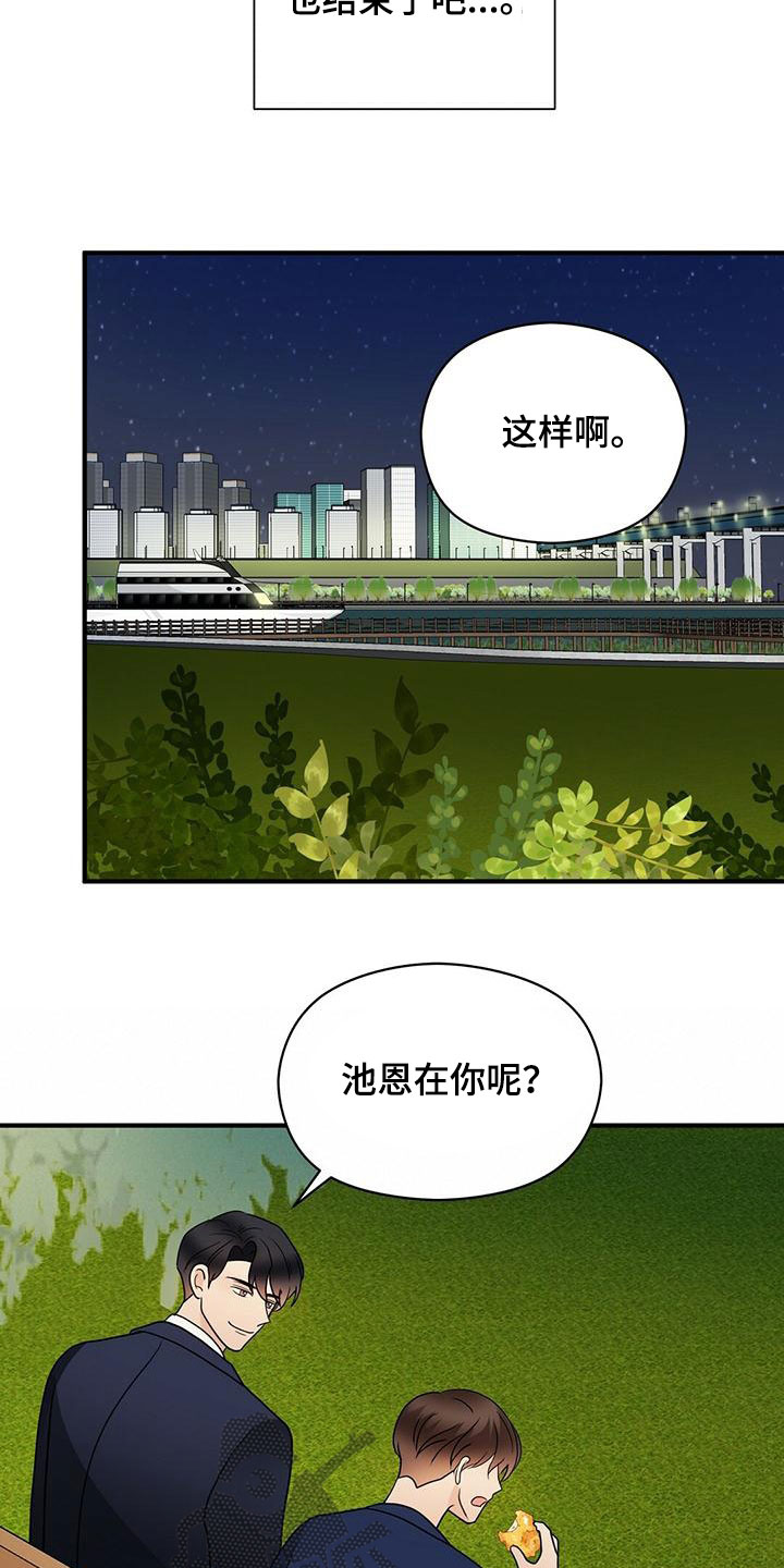 第68章：愿望清单16