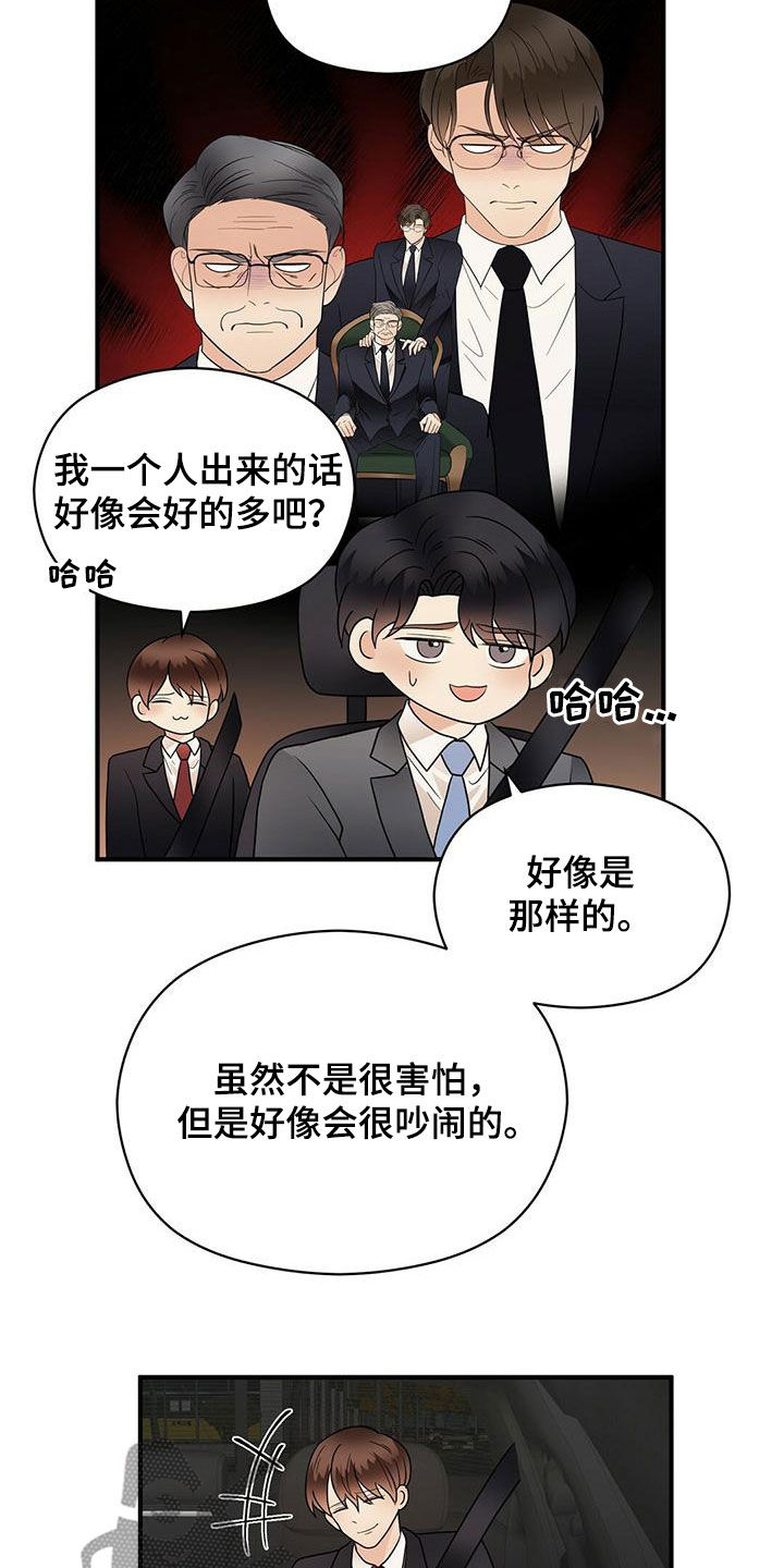 第76章：下雨16