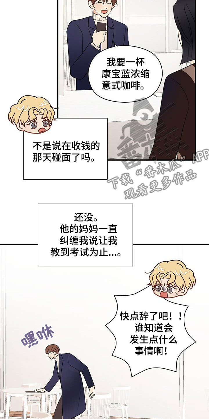 第94章：选择我吧14