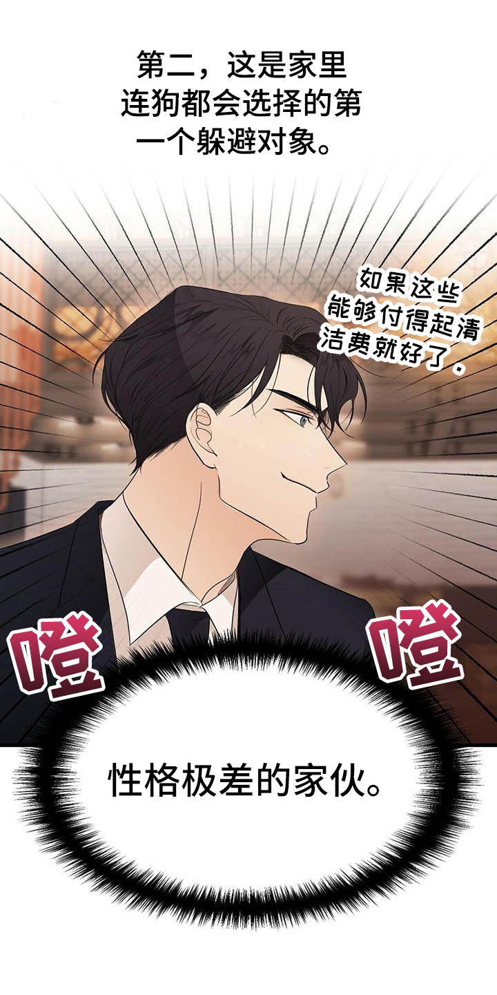 第6章：跑不掉14
