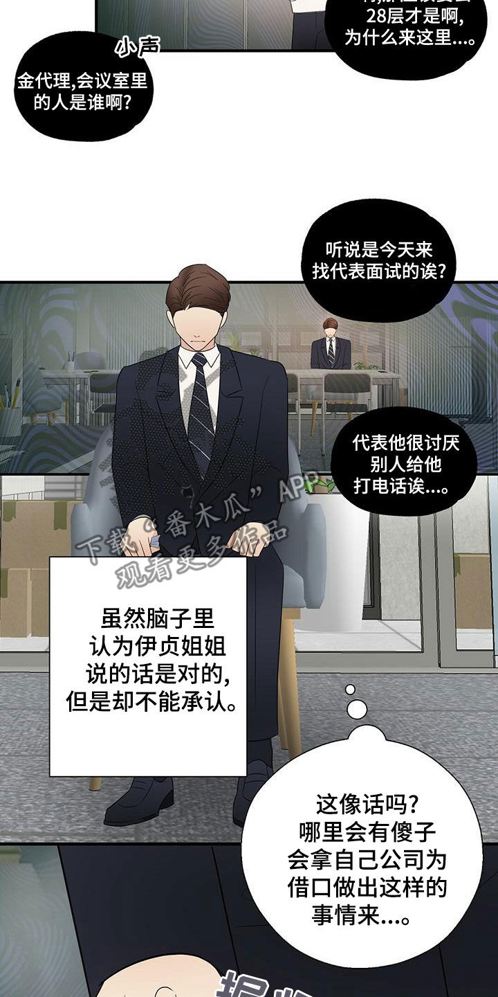 第52章：无法反驳16
