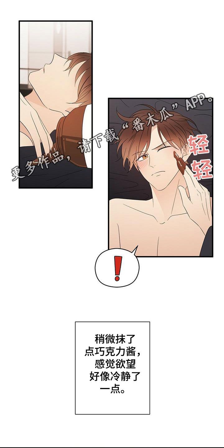 第44章：这么快可不行0
