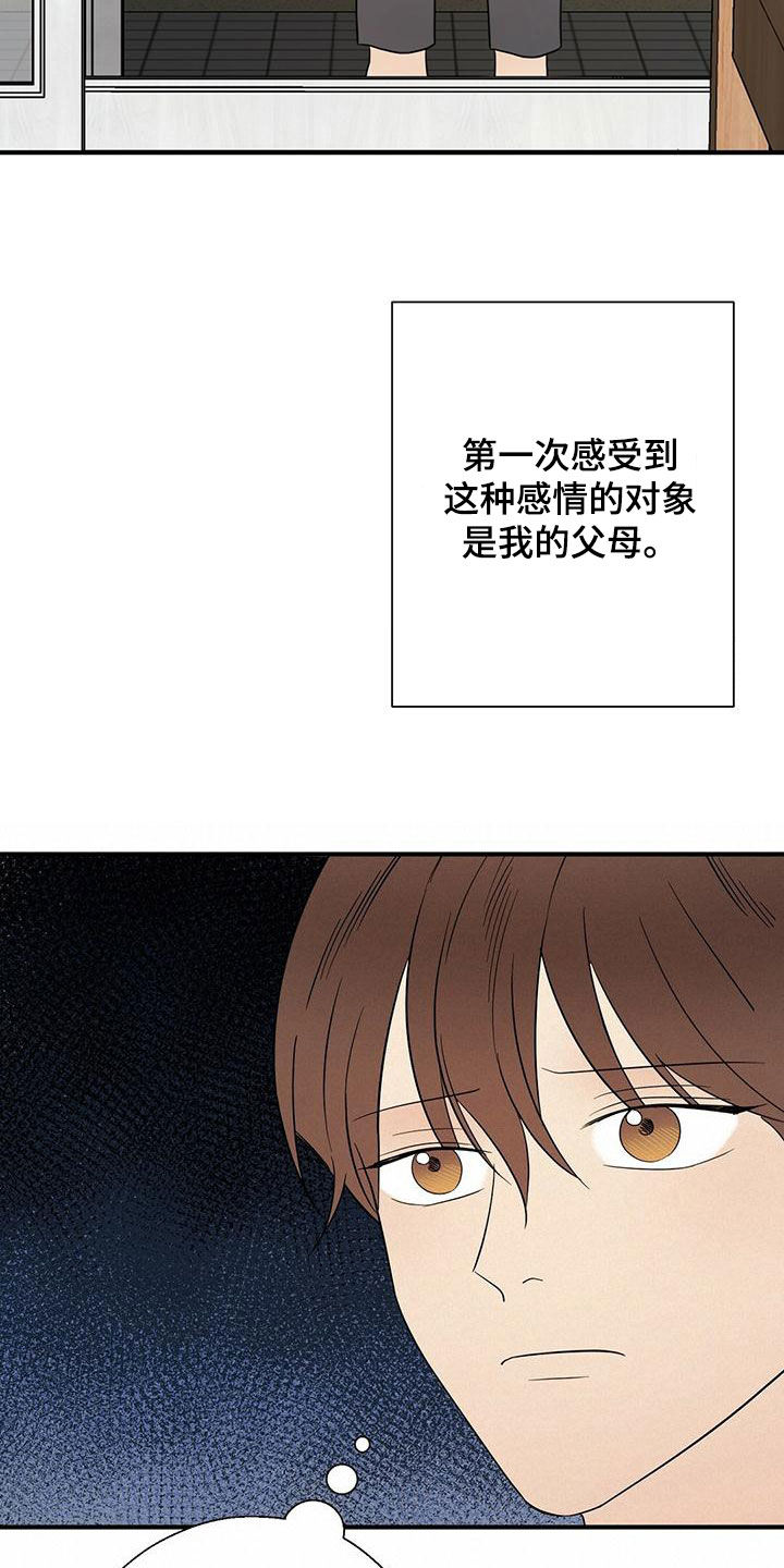 第57章：感情17