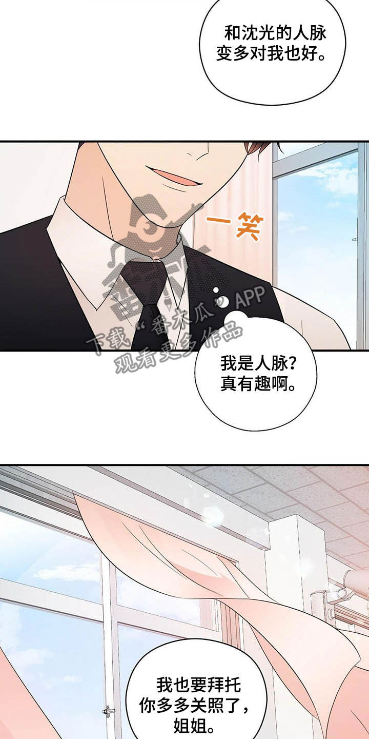 第34章：无法超越3