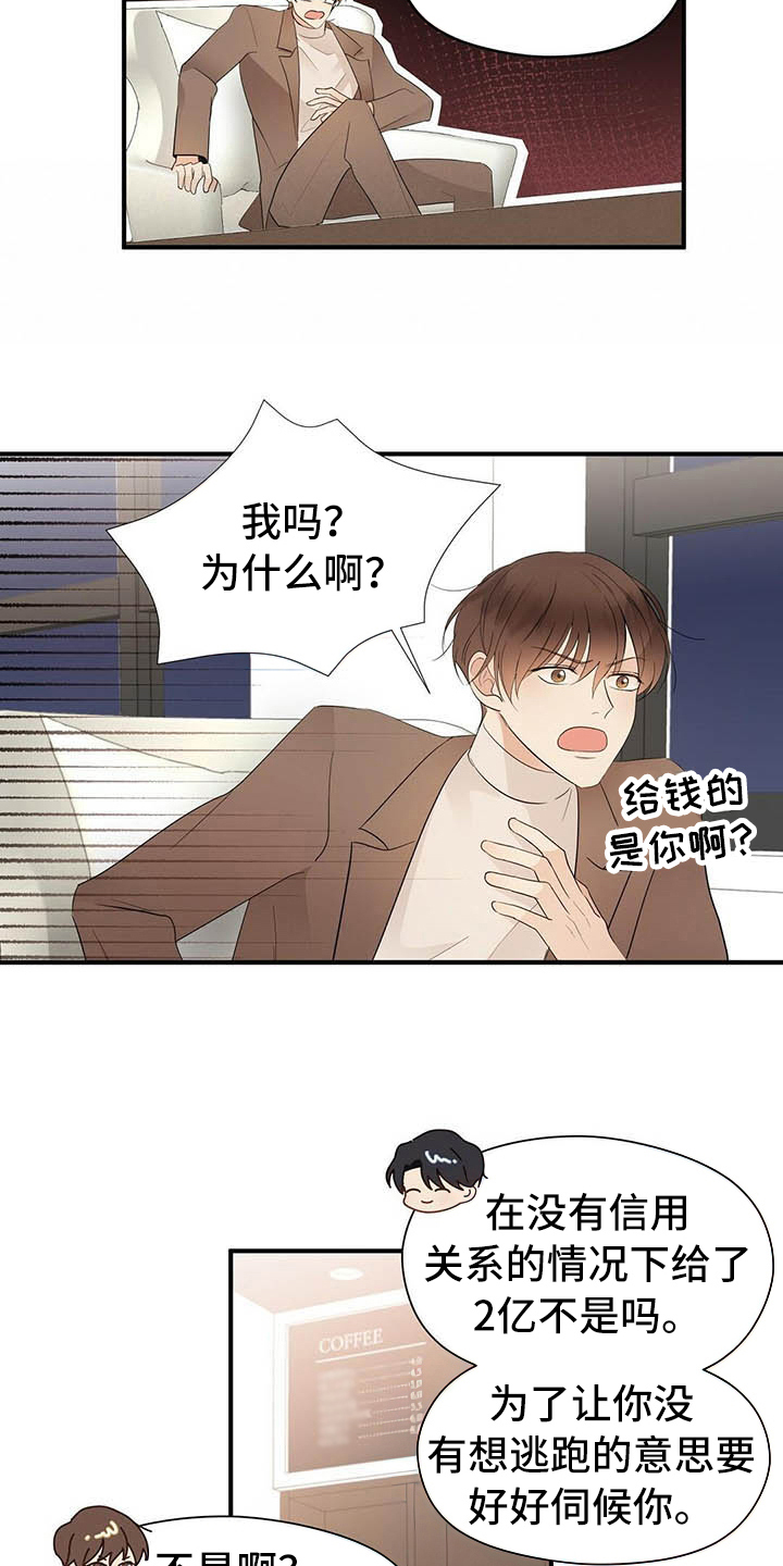 第13章：角色12