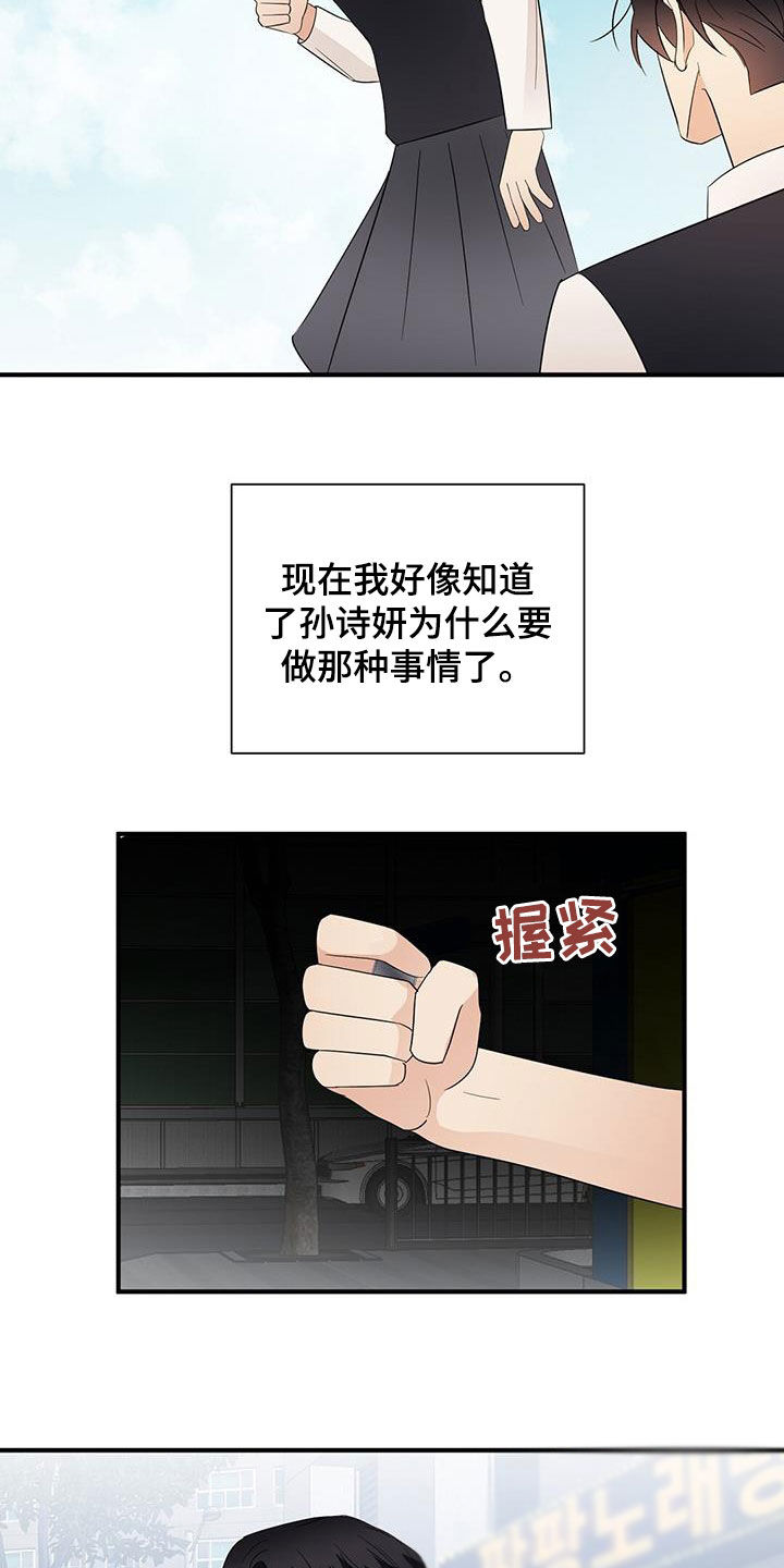 第90章：明悟20