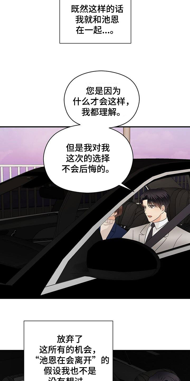 第100章：因为喜欢13