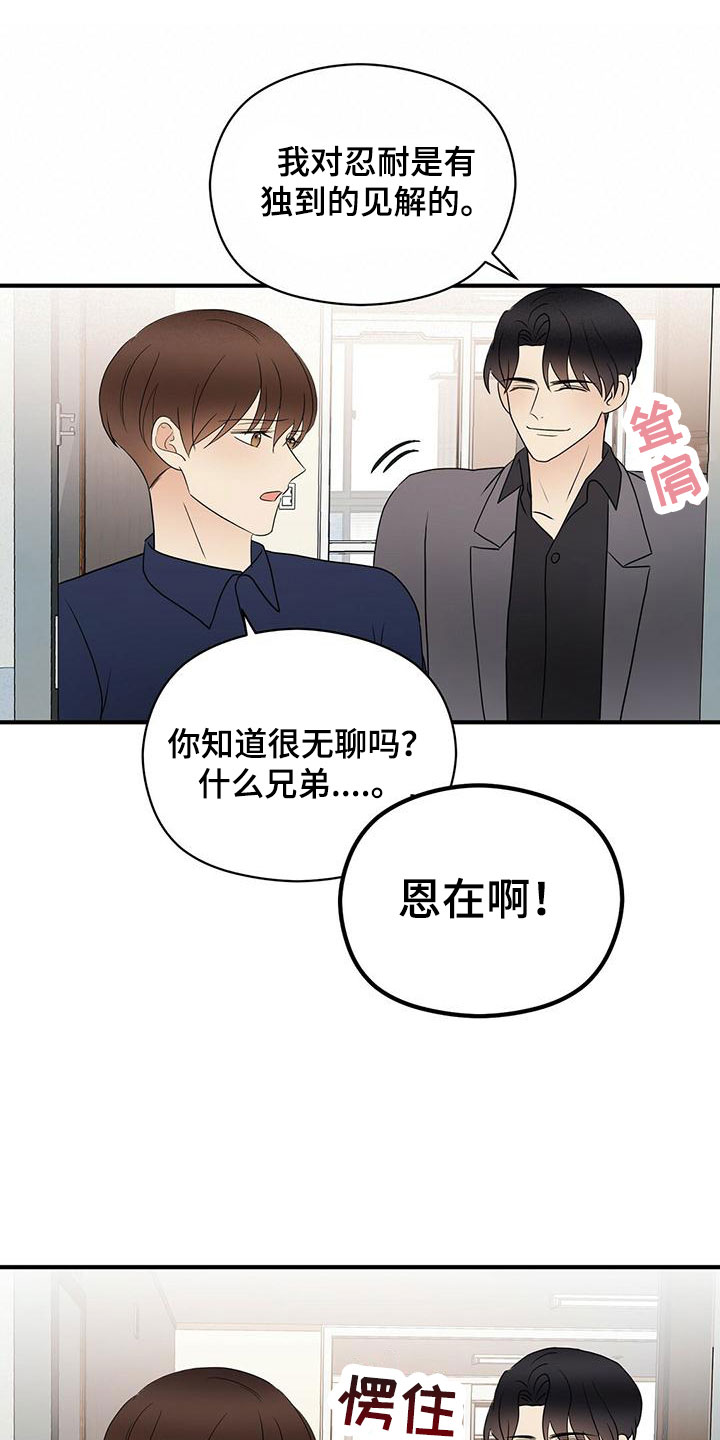 第61章：三年后的再会23