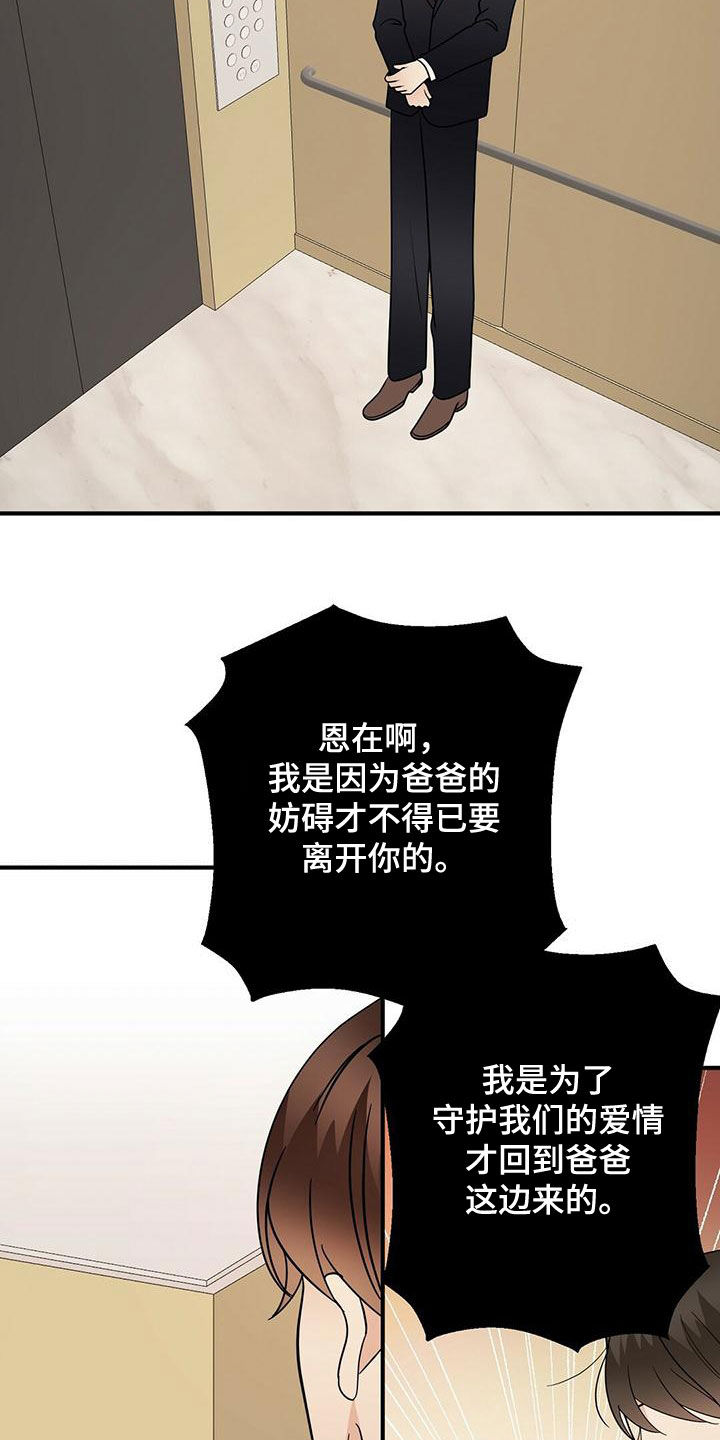 第74章：纠缠6