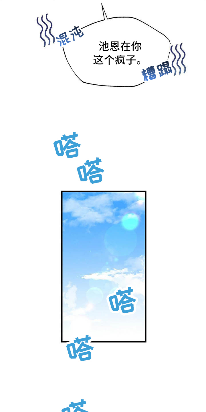 第9章：前男友6