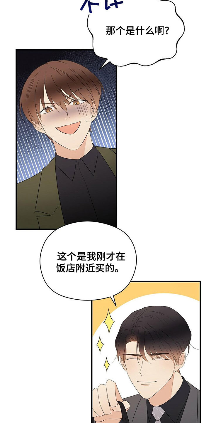 第41章：不用关照17