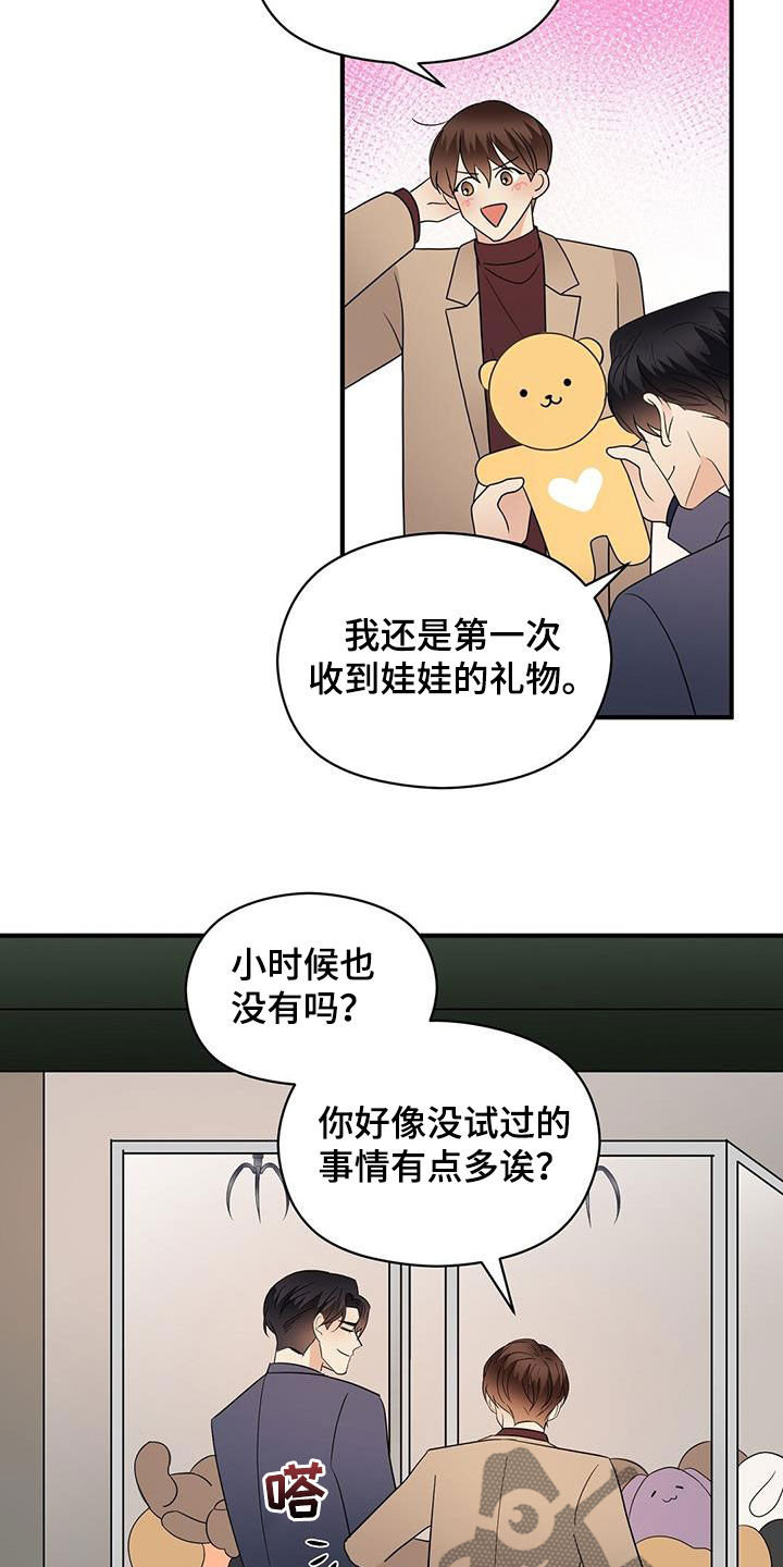 第88章：提问7