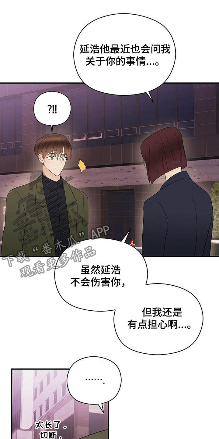 第38章：讨人厌8