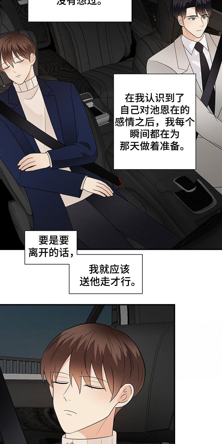第100章：因为喜欢14