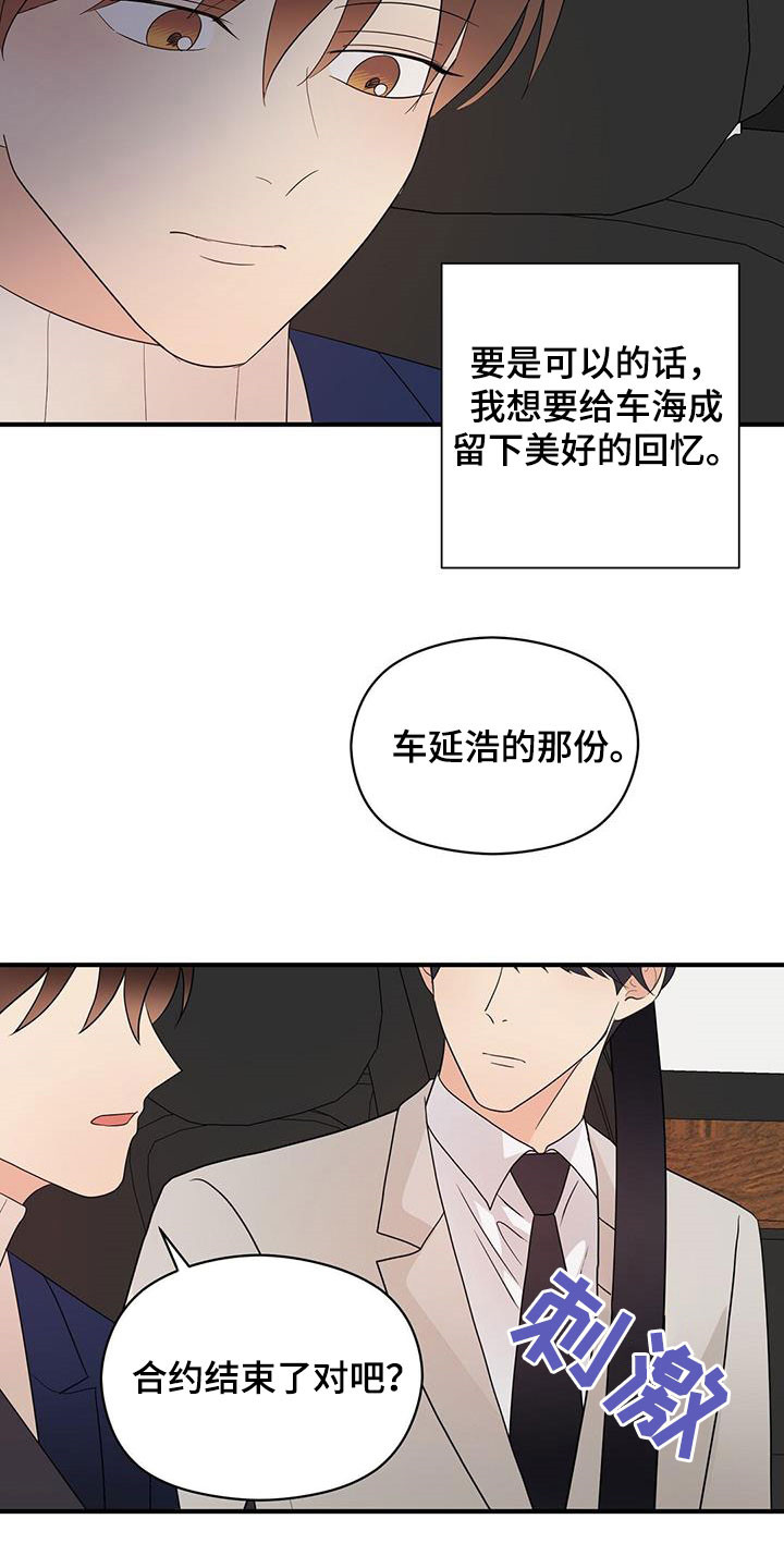 第101章：决定11