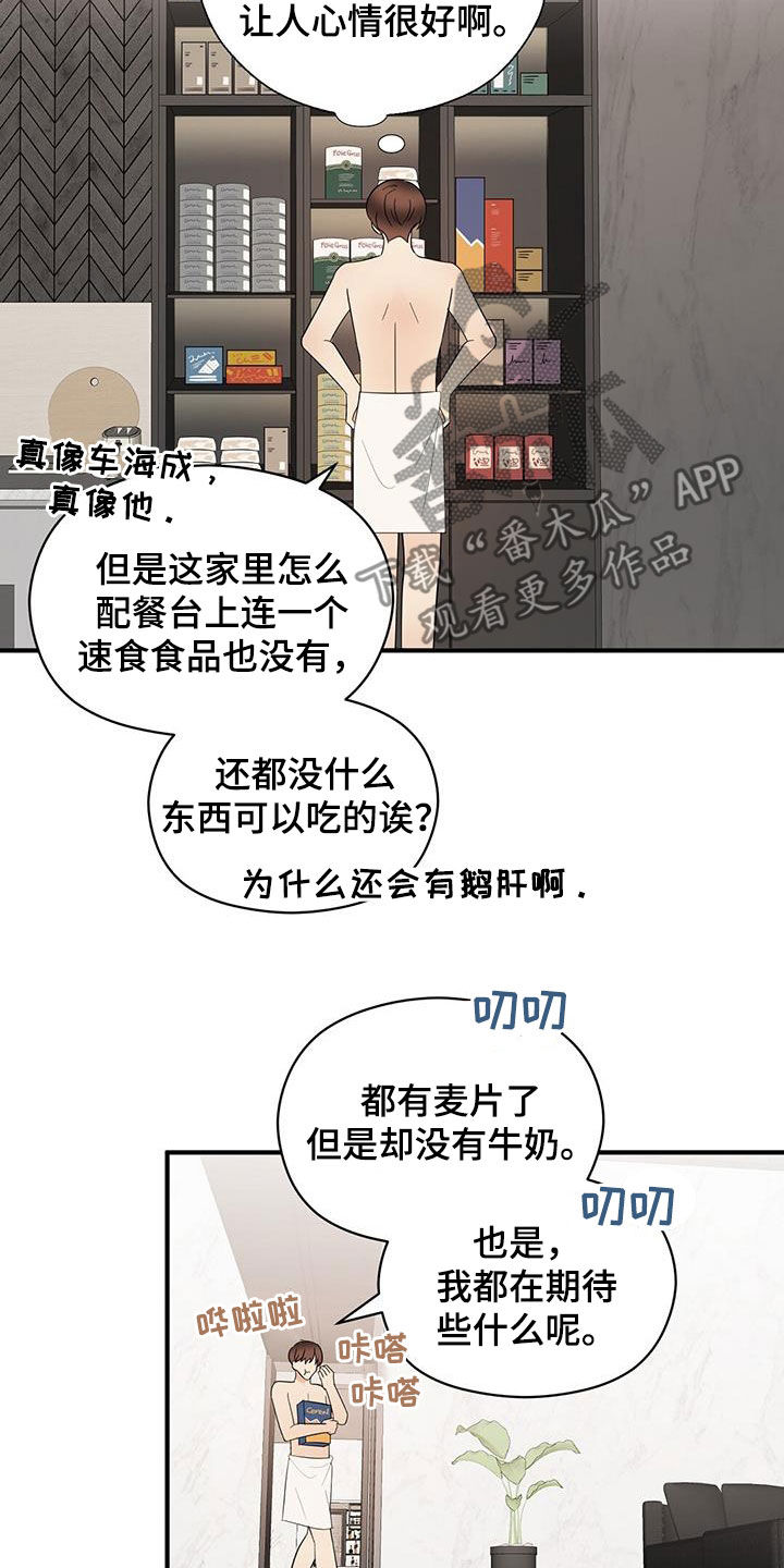 第85章：热搜16