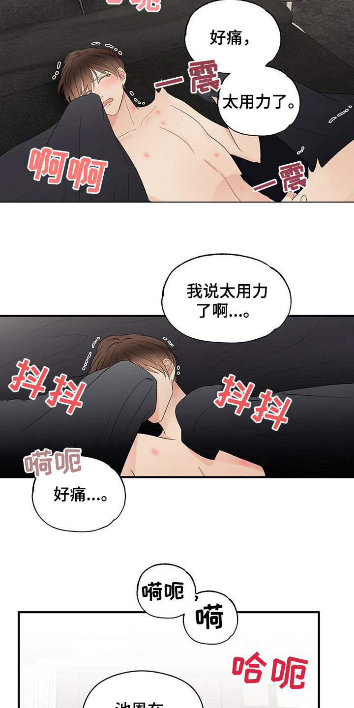 第45章：我会轻轻的13