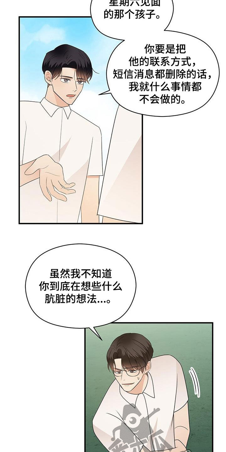 第91章：求你别管我11