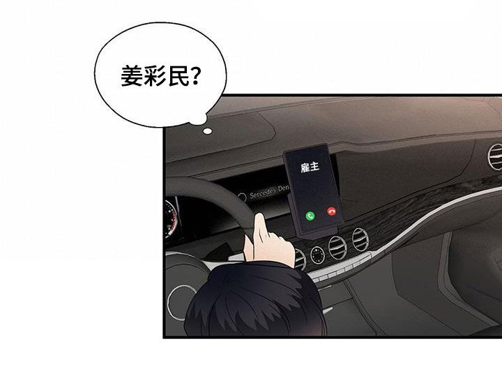第100章：因为喜欢8