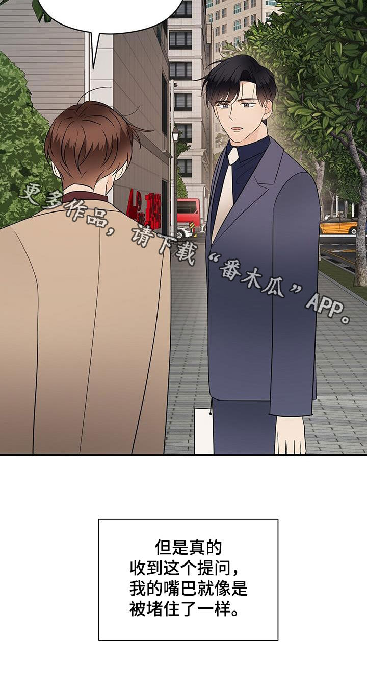 第88章：提问20