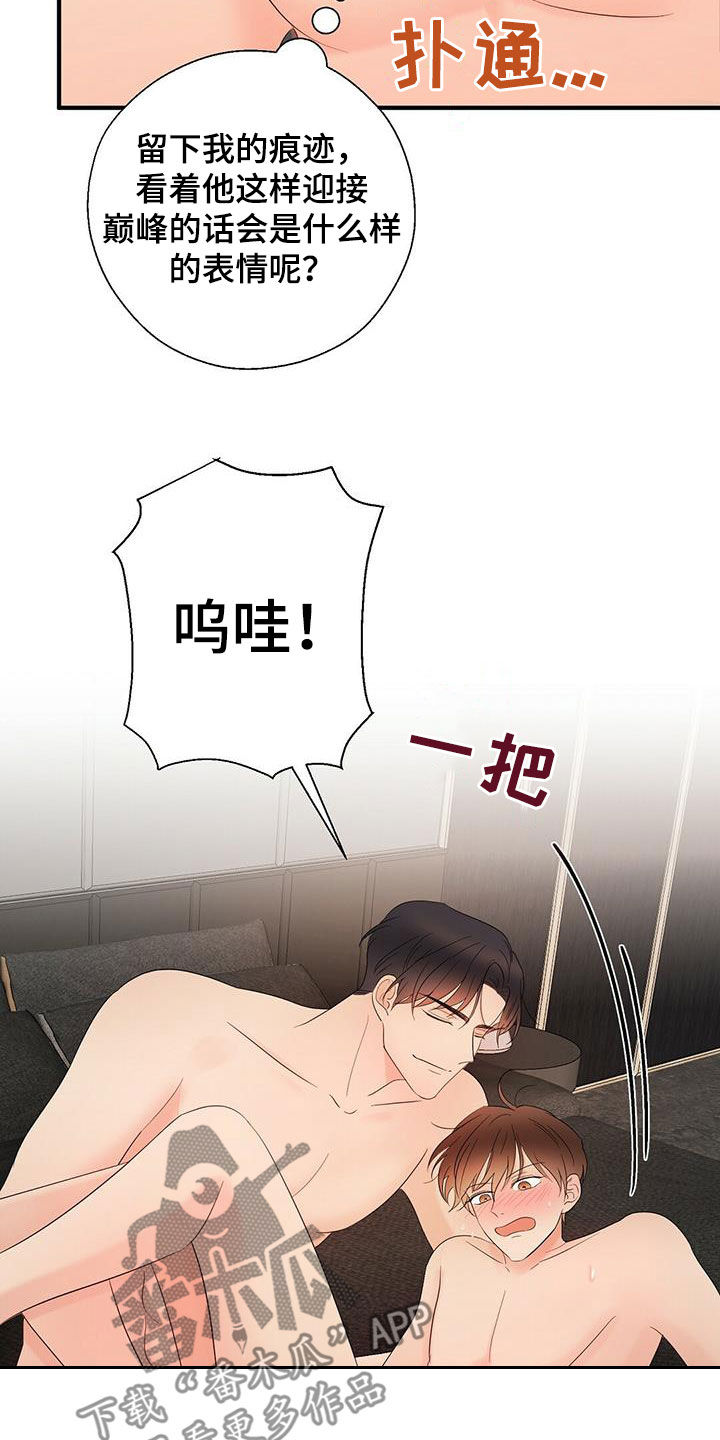 第47章：出大事了9