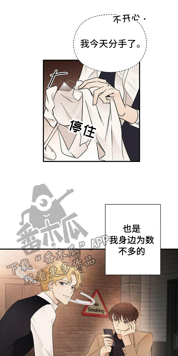 第4章：点酒11