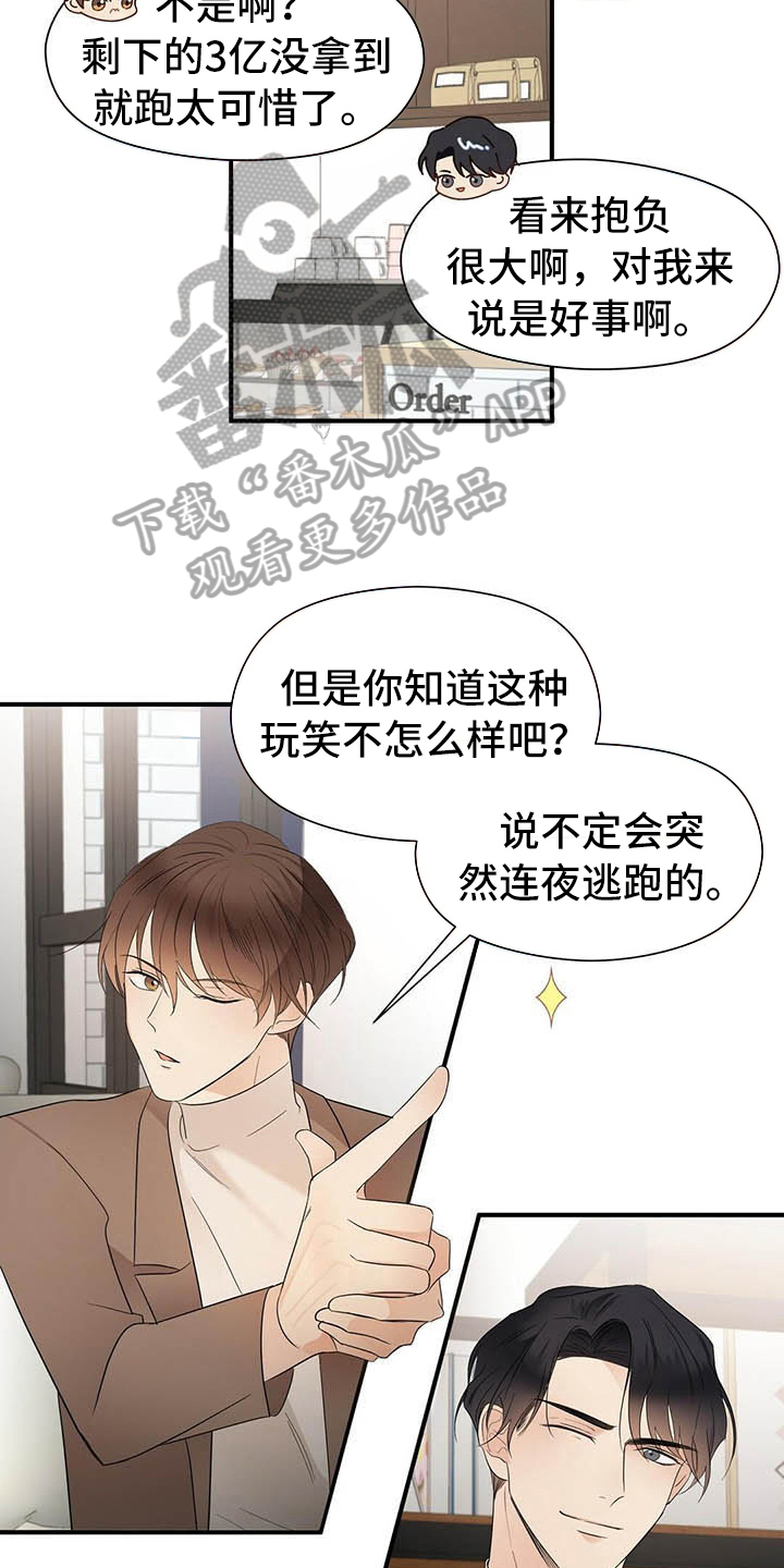 第13章：角色13