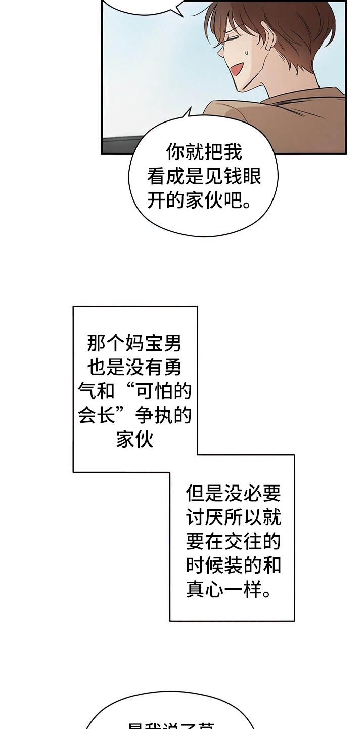 第3章：观察5
