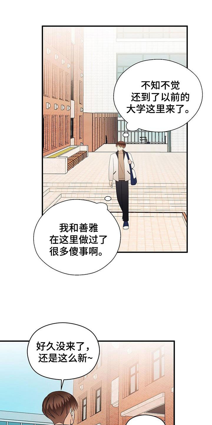 第106章：好想他6