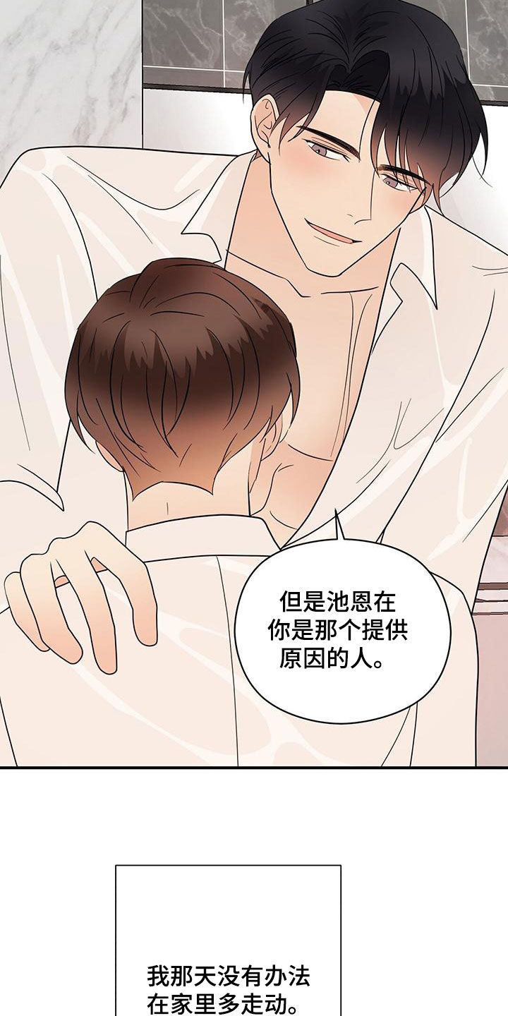 第79章：不要停下来5