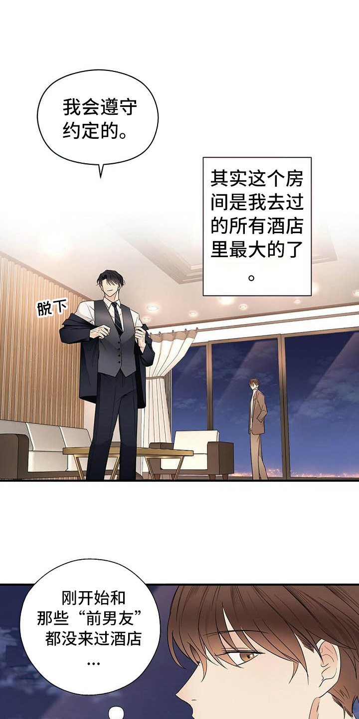 第16章：洗澡1