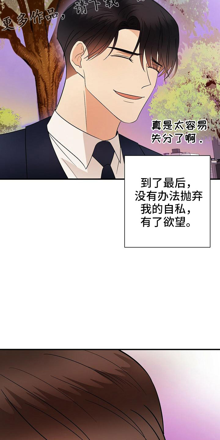第67章：太容易失分了24