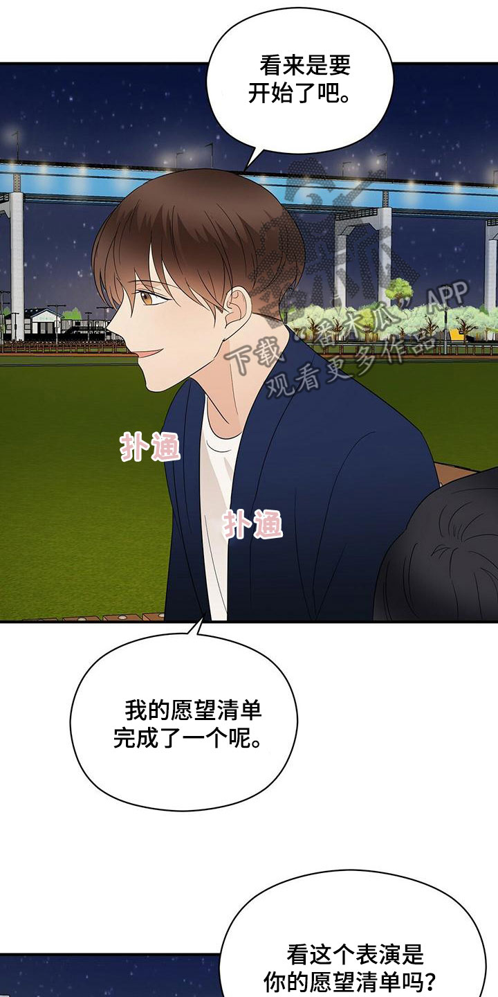 第69章：喷泉表演8