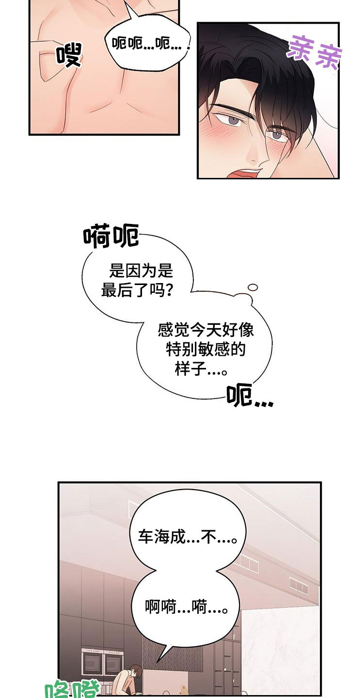 第102章：没有抵抗力11